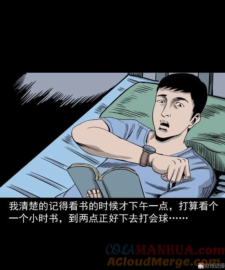 奇怪的舍友27