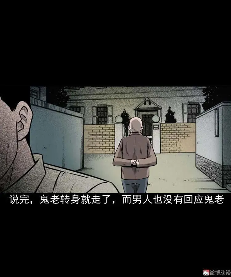鬼占身16