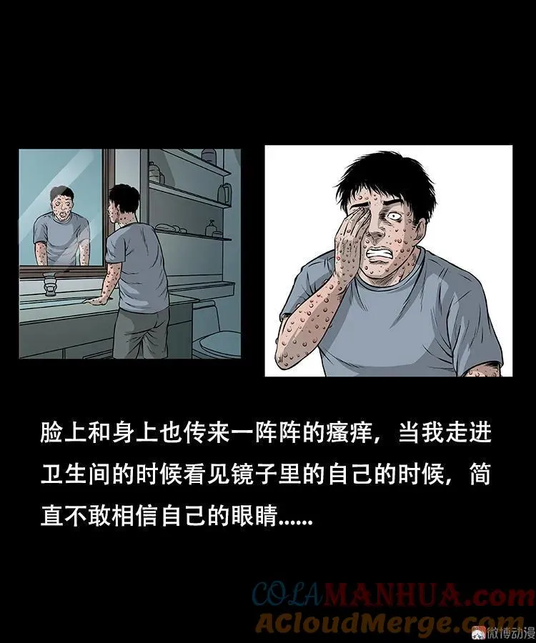 怪病15