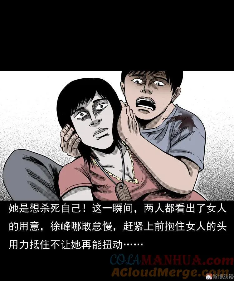 诡婴（下）44