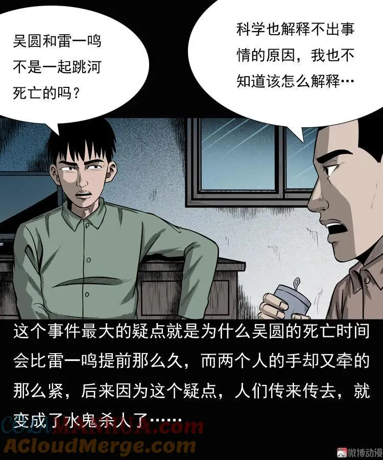 女鬼勾魂78