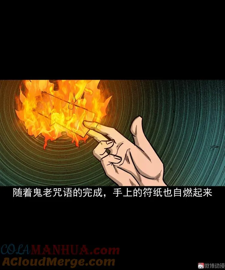 鬼胎72