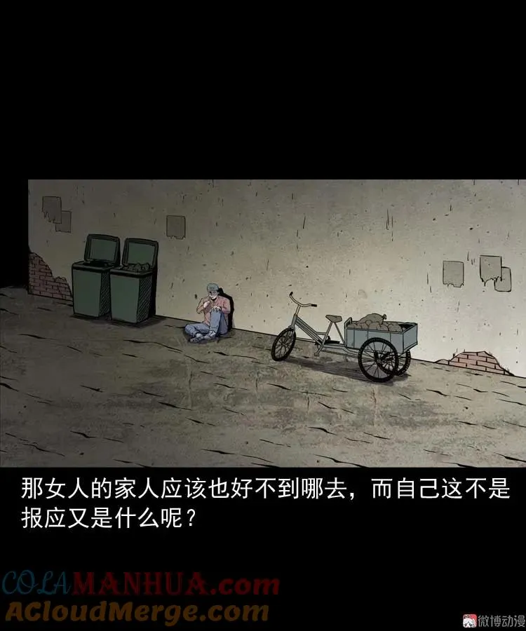 误诊72