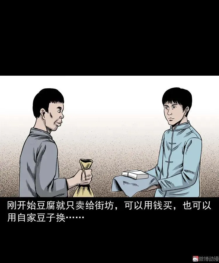 诡宴席14