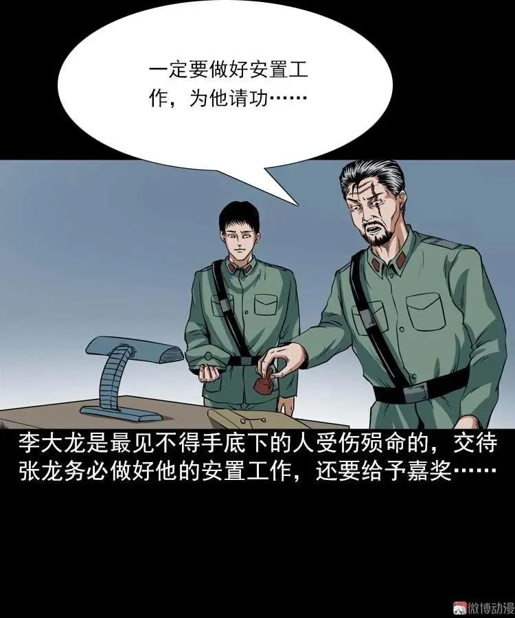 妖龙77