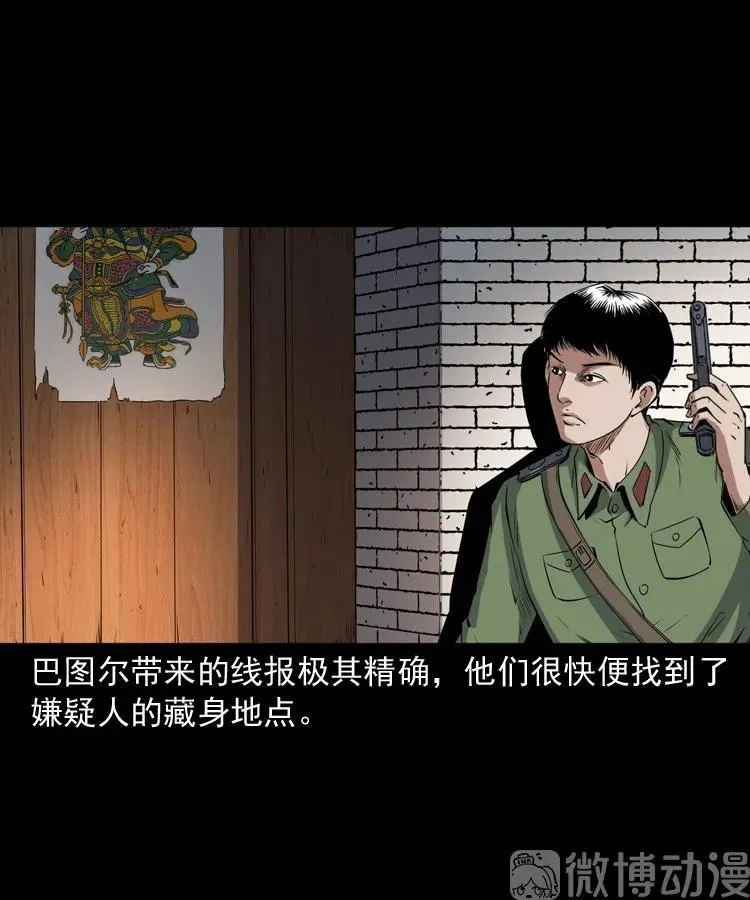 双鱼玉佩事件（上）10