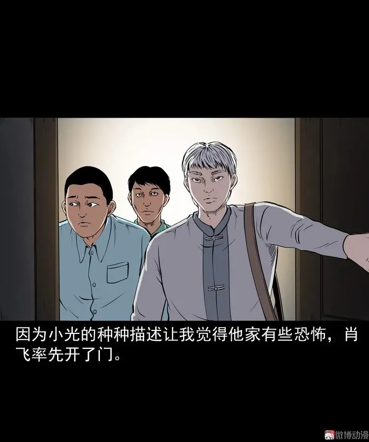 白头鬼之冥妻49