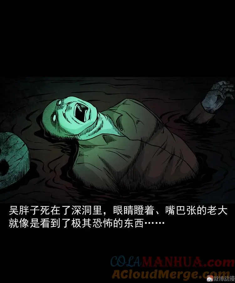 深渊诡事（三）66