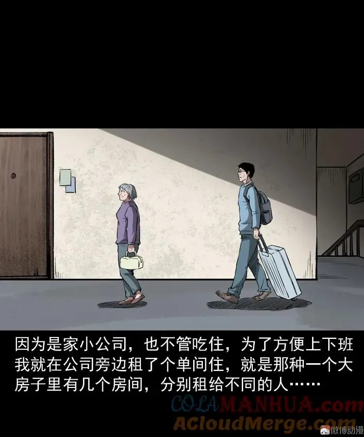 室友3