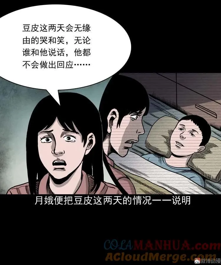 回魂灯（上）12