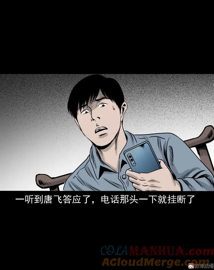 尸斑21