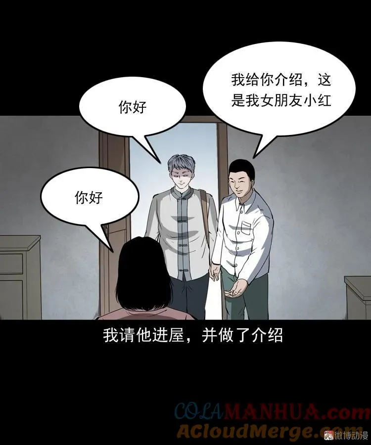 白头鬼（一）57