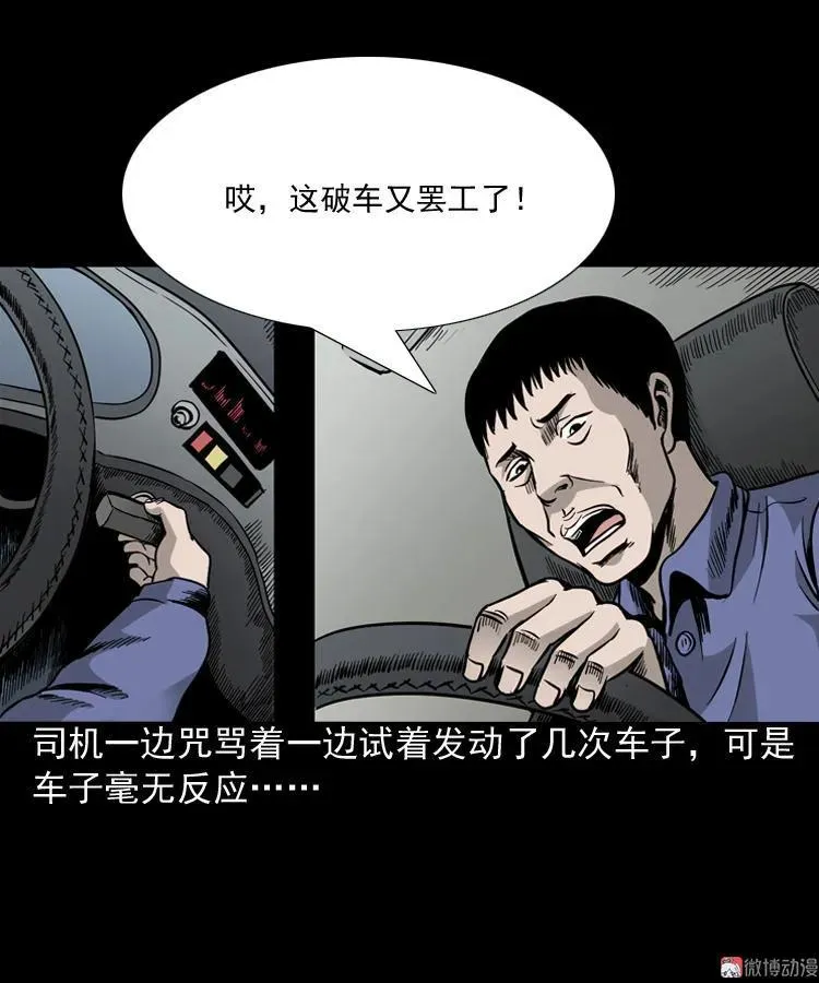 伞中魂11