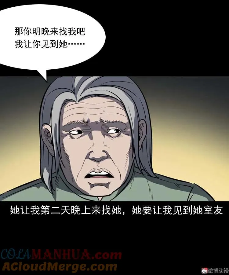 养老院的故事56