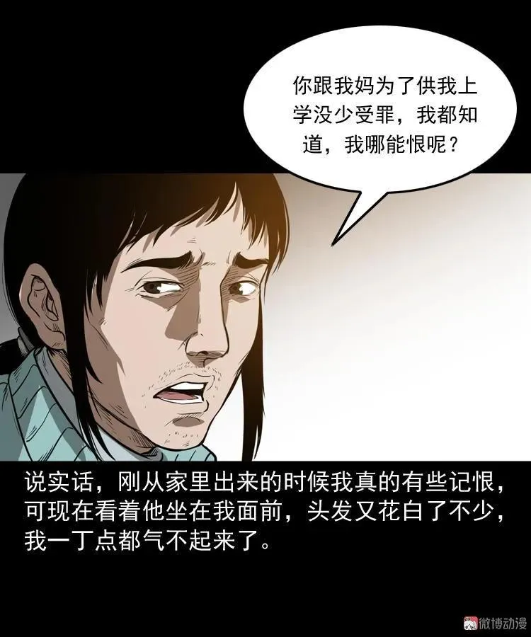 父亲56