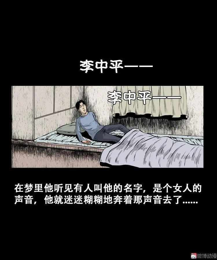 石姑坟（下）28