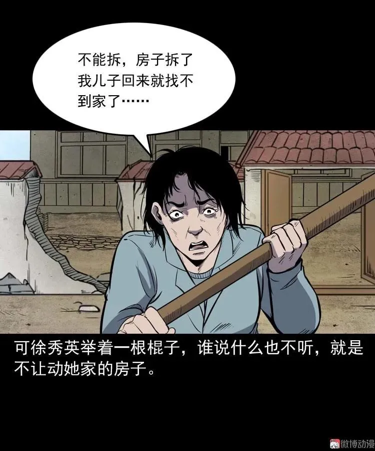 诅咒16