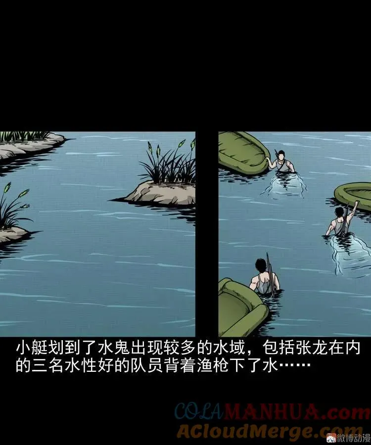 水鬼索命30
