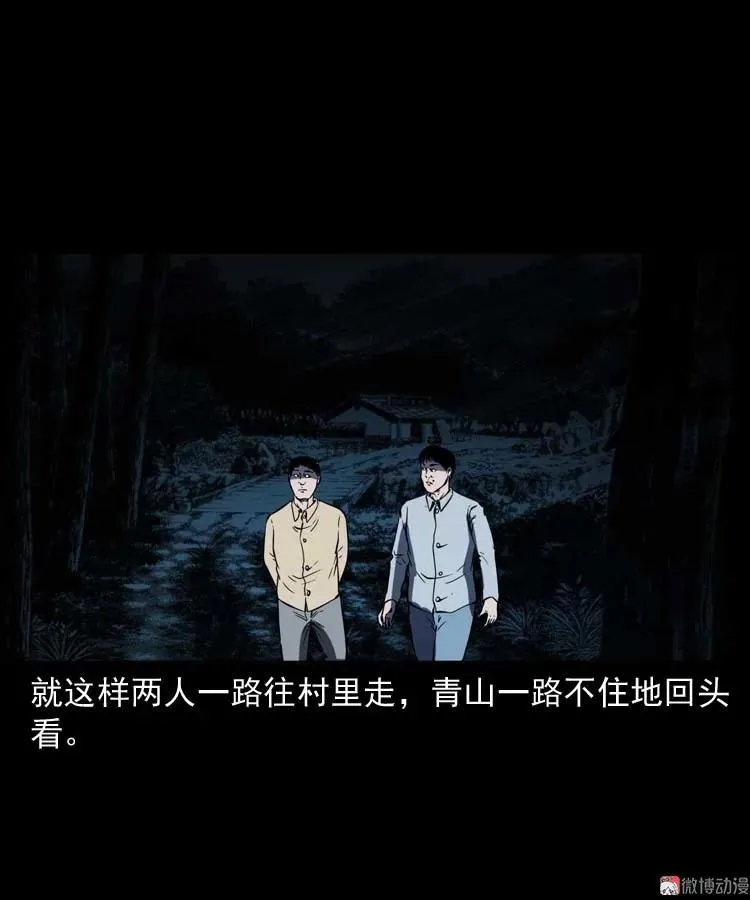 死神来了59