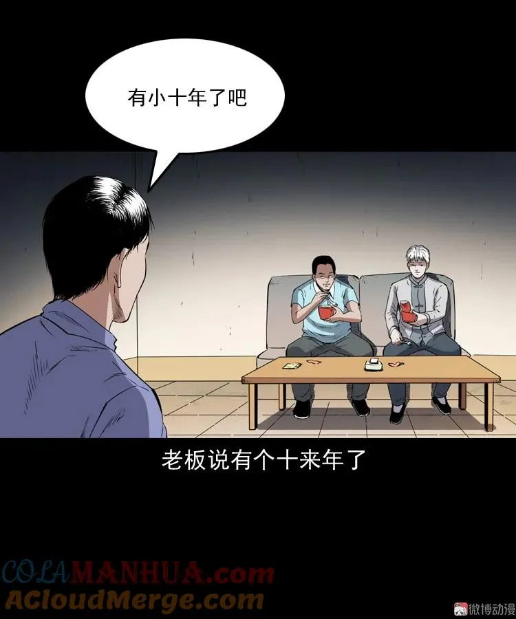 白头翁之厌胜36