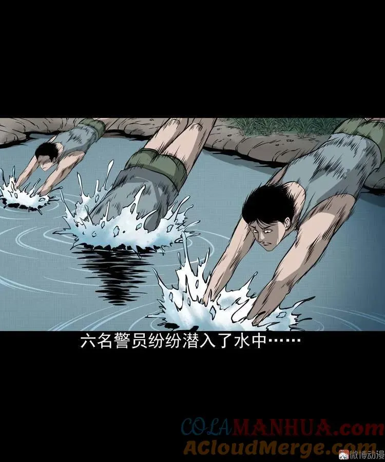 吃人的水塘15