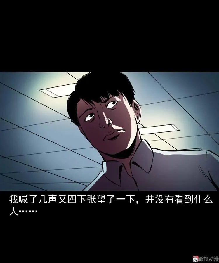 地下十八层14