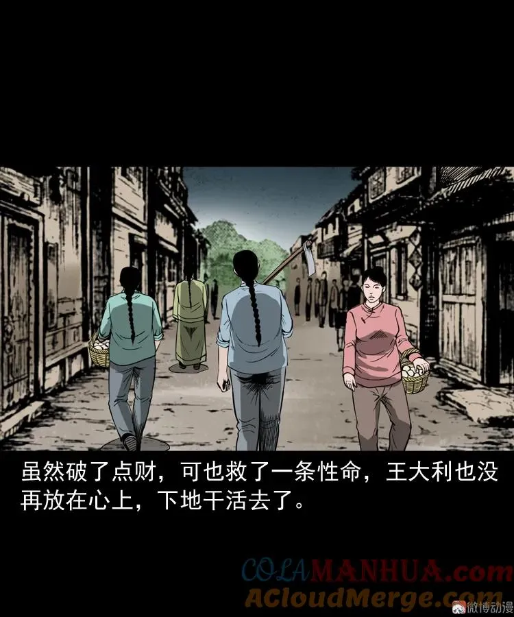 首富王大利18