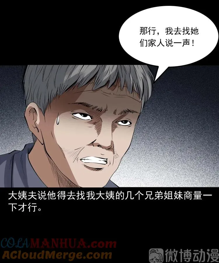 白头翁之压头煞66