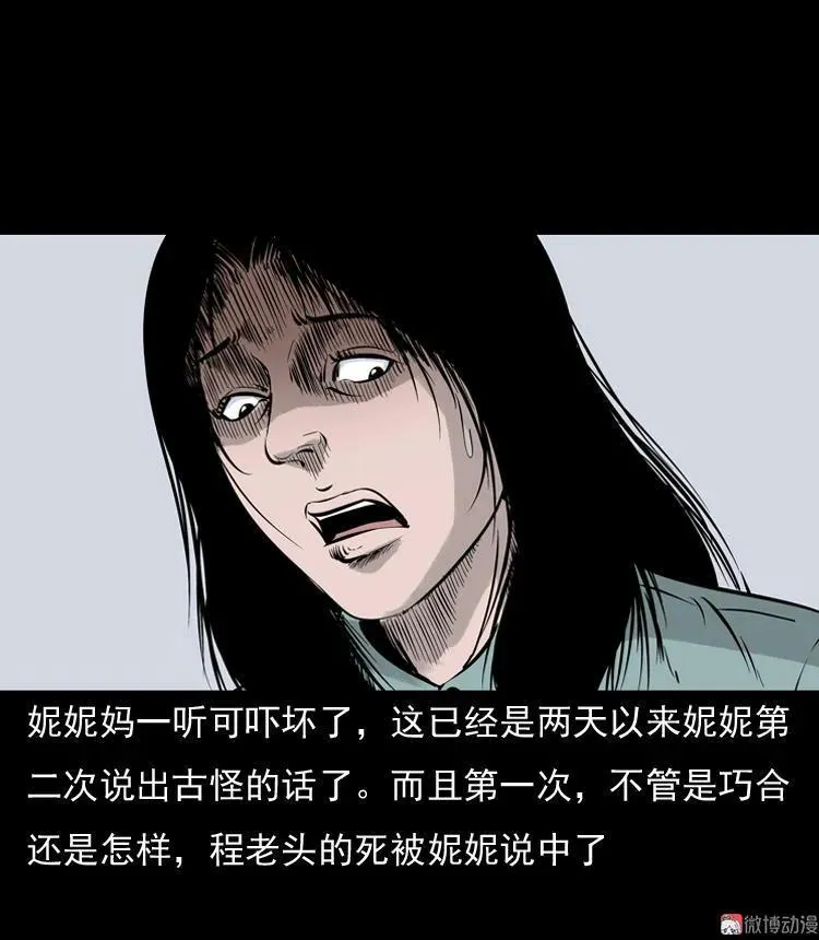 通灵女孩64