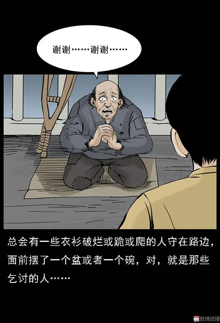 疯乞丐2
