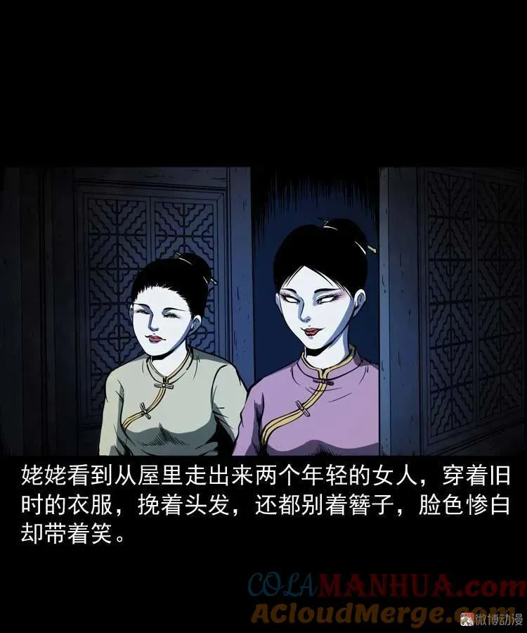 姥姥的故事12