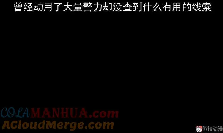 灭门案8