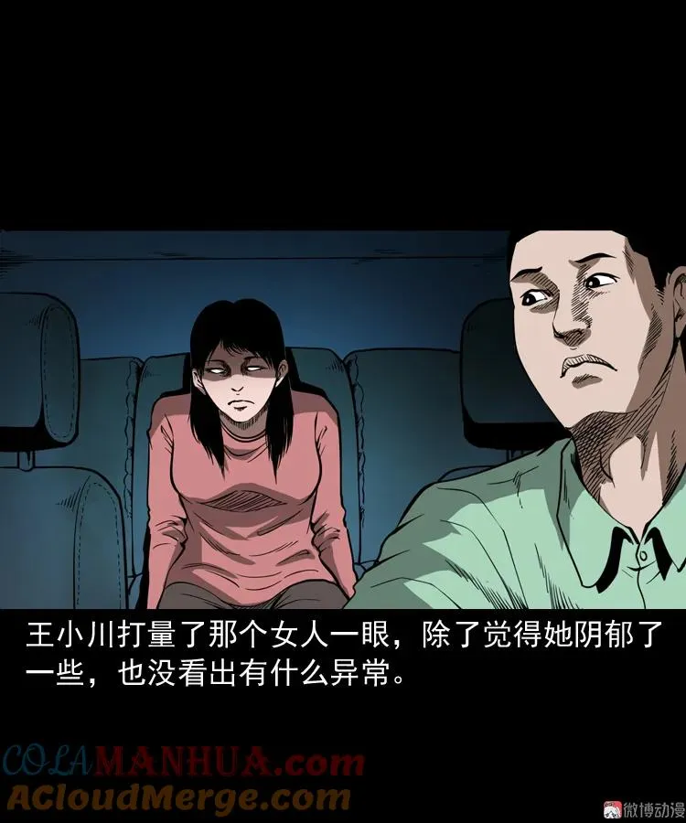 好心没好报27