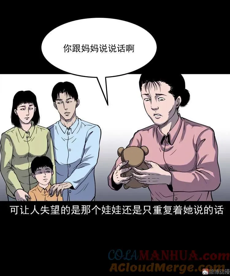 诡娃娃54