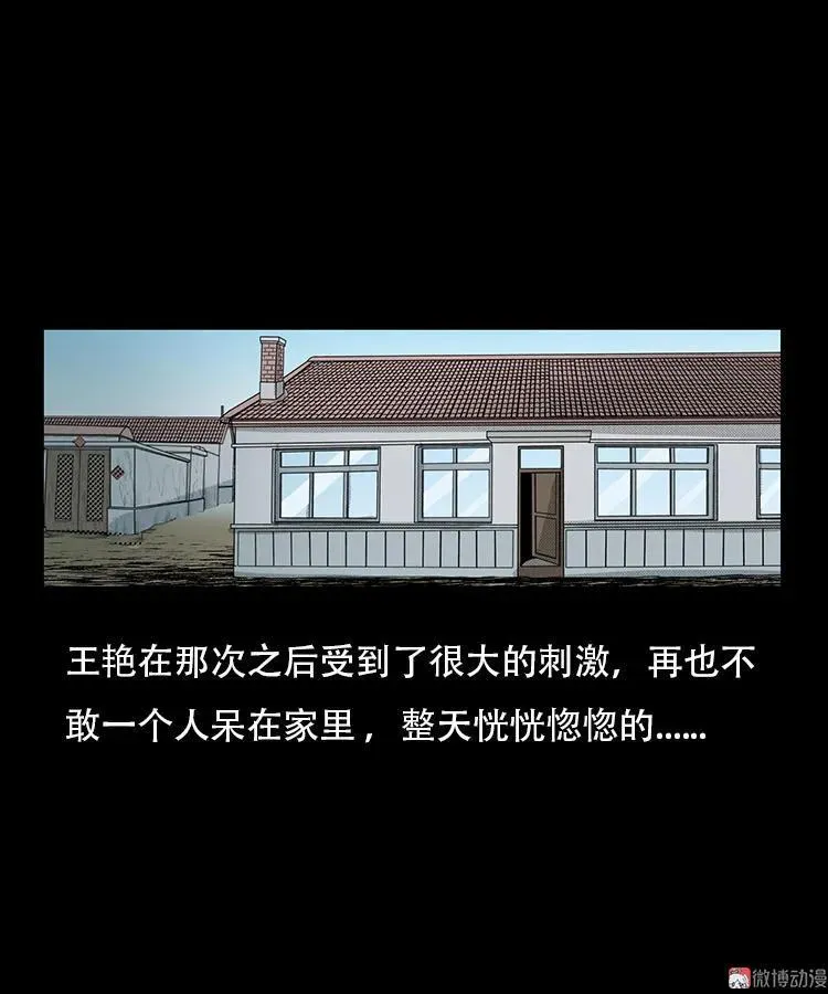 此房出售50