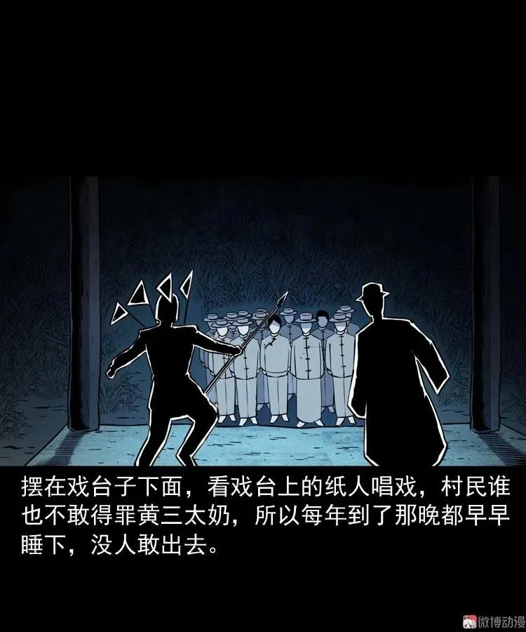 恐怖回忆82