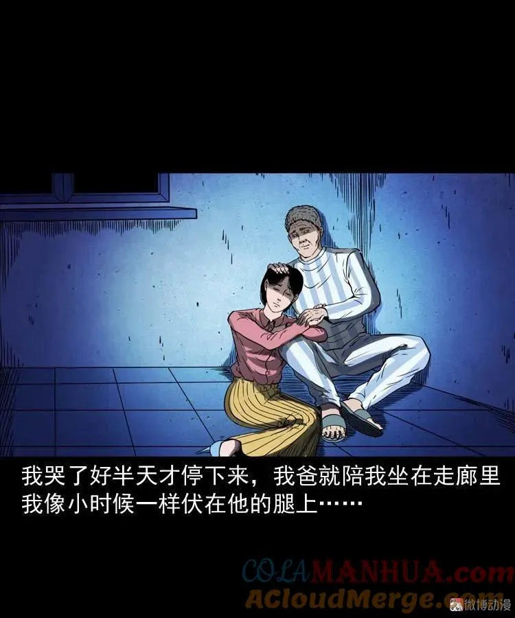 父亲的故事51