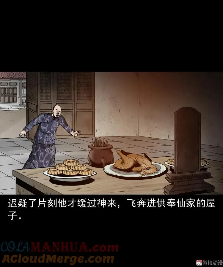 首富王大利72