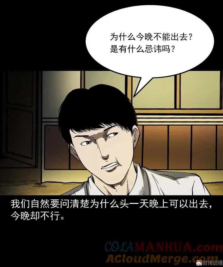 恐怖回忆48