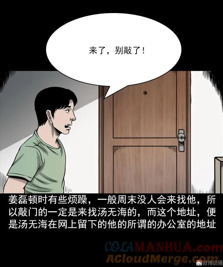 女鬼托梦3