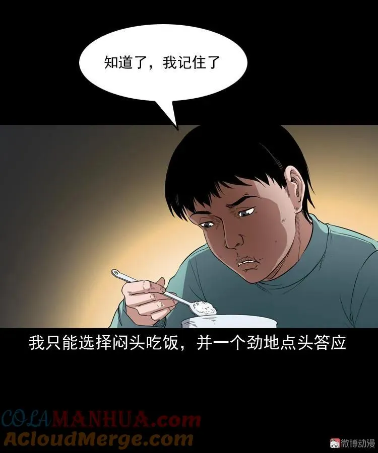火车道诡事27