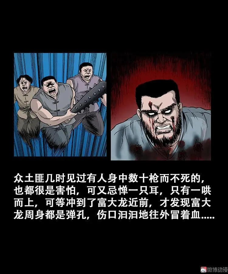 百鬼坟的来历38