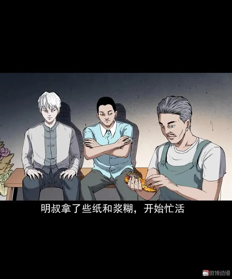 白头鬼之客人49