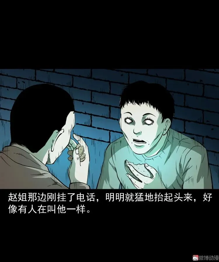 白头鬼之叫魂76