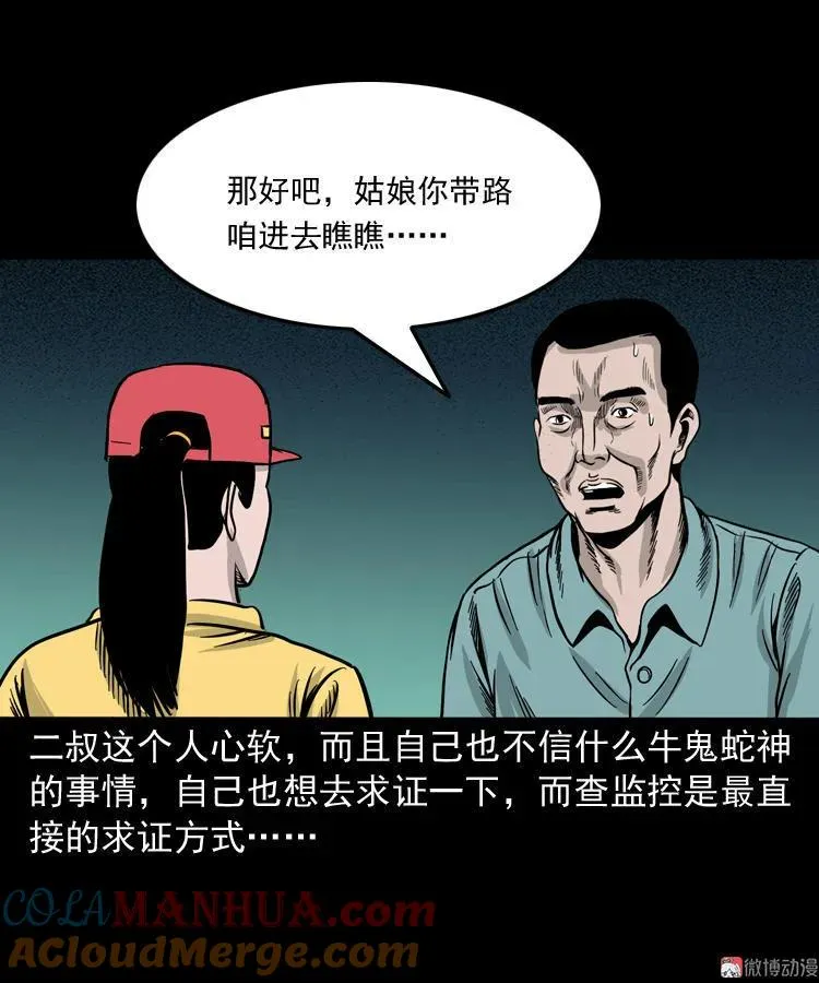 死亡加油站57