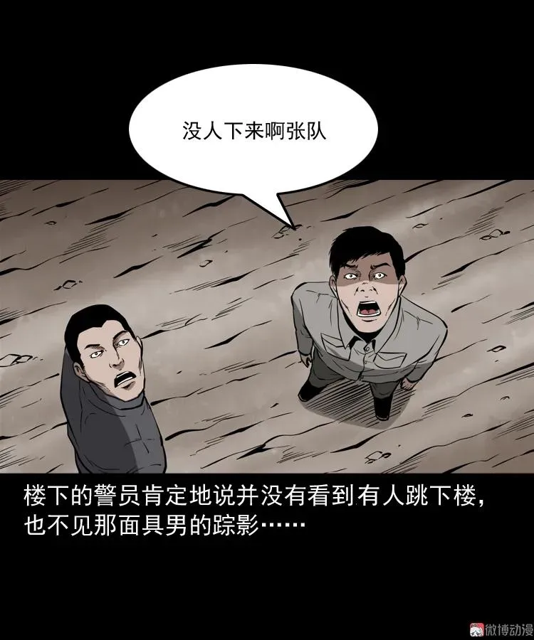 亡魂复仇（下）50