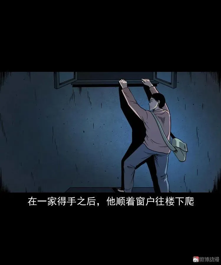 消失的妻子62
