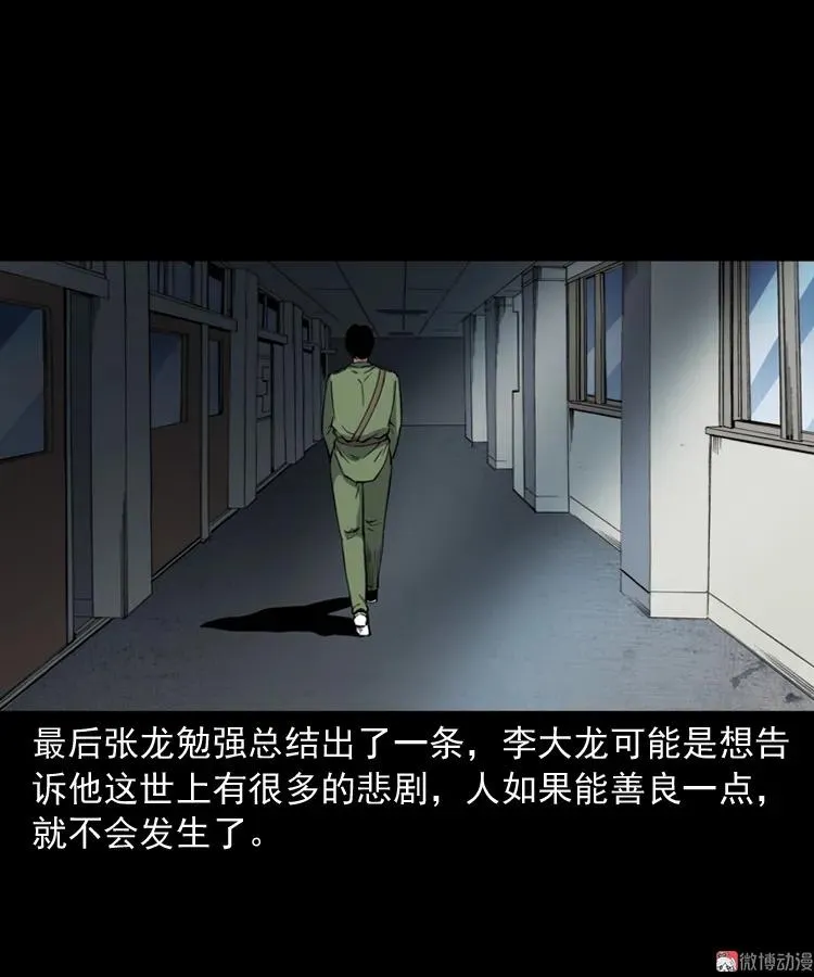 雷劈诅咒86