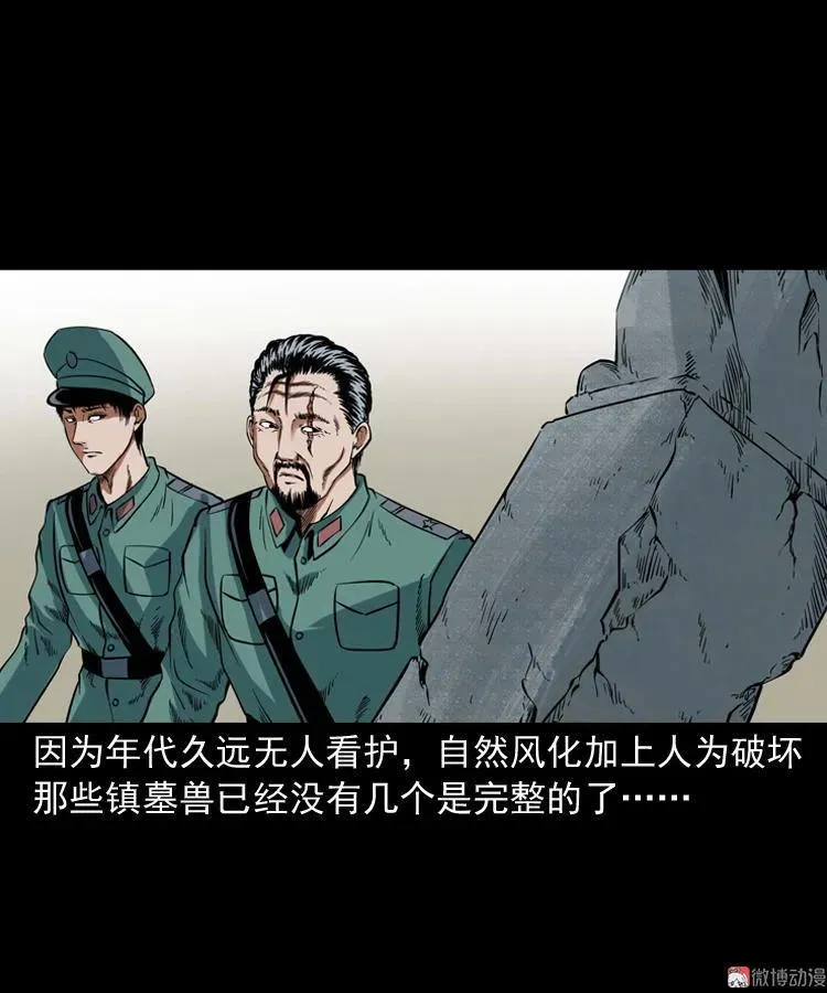 将军坟4