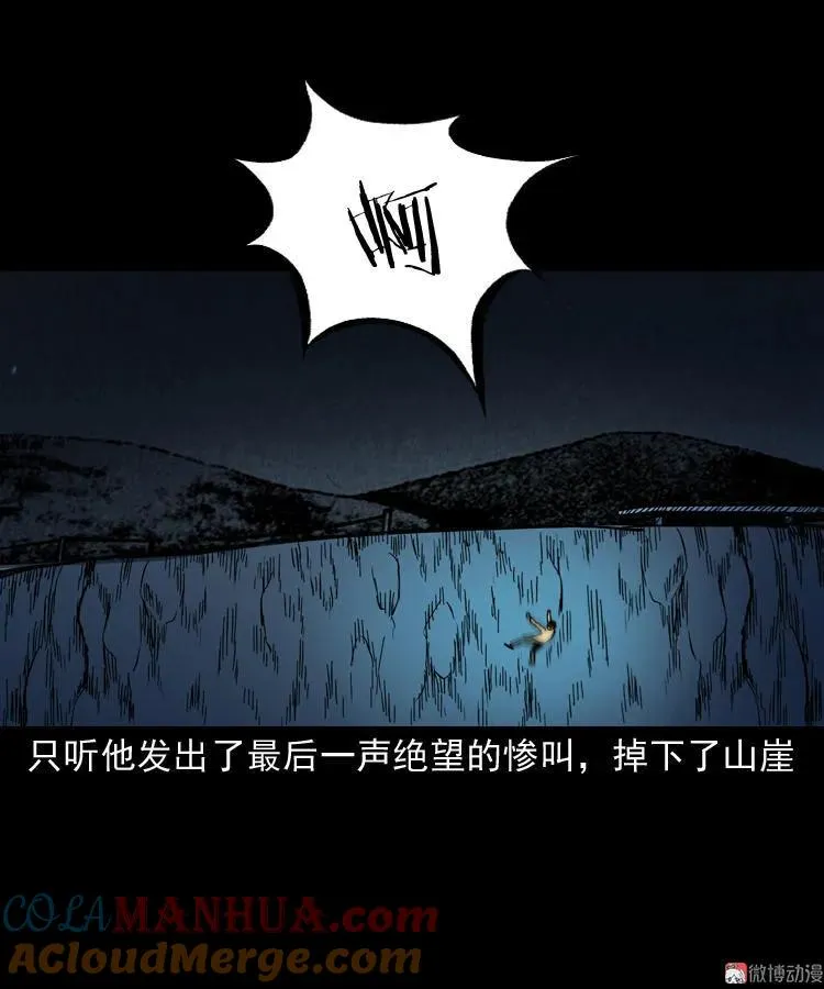 血债血偿75